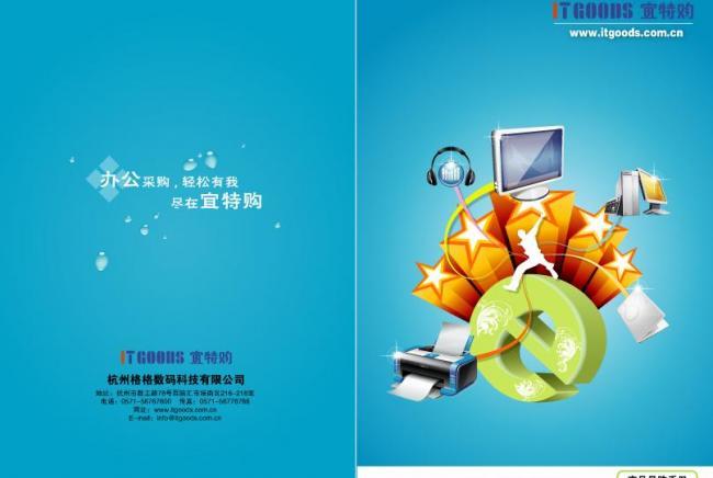 產(chǎn)品畫冊(cè)視覺升級(jí) 封面、封底與電子圖片設(shè)計(jì)指南