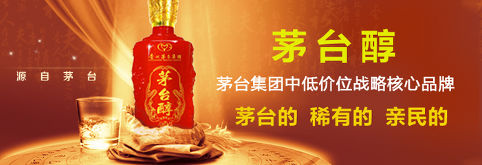 白酒品牌、價(jià)格查詢與招商代理一站式平臺(tái)——加盟寶廣告設(shè)計(jì)解析