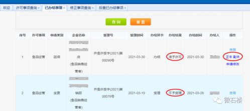 石樓縣行政審批服務(wù)管理局關(guān)于食品經(jīng)營許可管理信息系統(tǒng)使用及維護(hù)公告